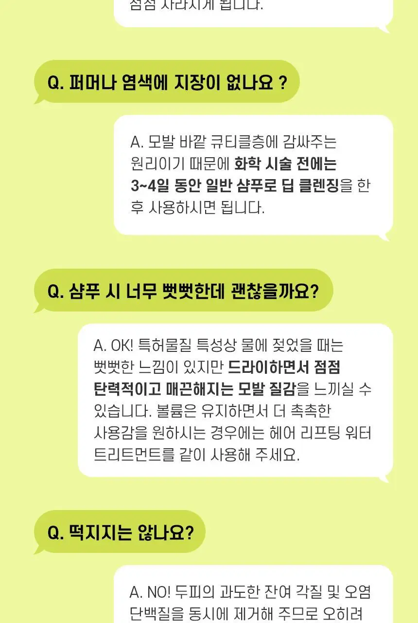 [카이스트특허기술] 그래비티 헤어리프팅 샴푸 엑스트라스트롱 475ml+475ml 리필 기획(+30ml 2개 증정) 상세페이지 47